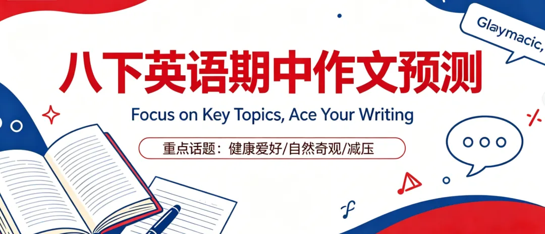 八下英语|词形变换万能公式 + 真题练习 第1张