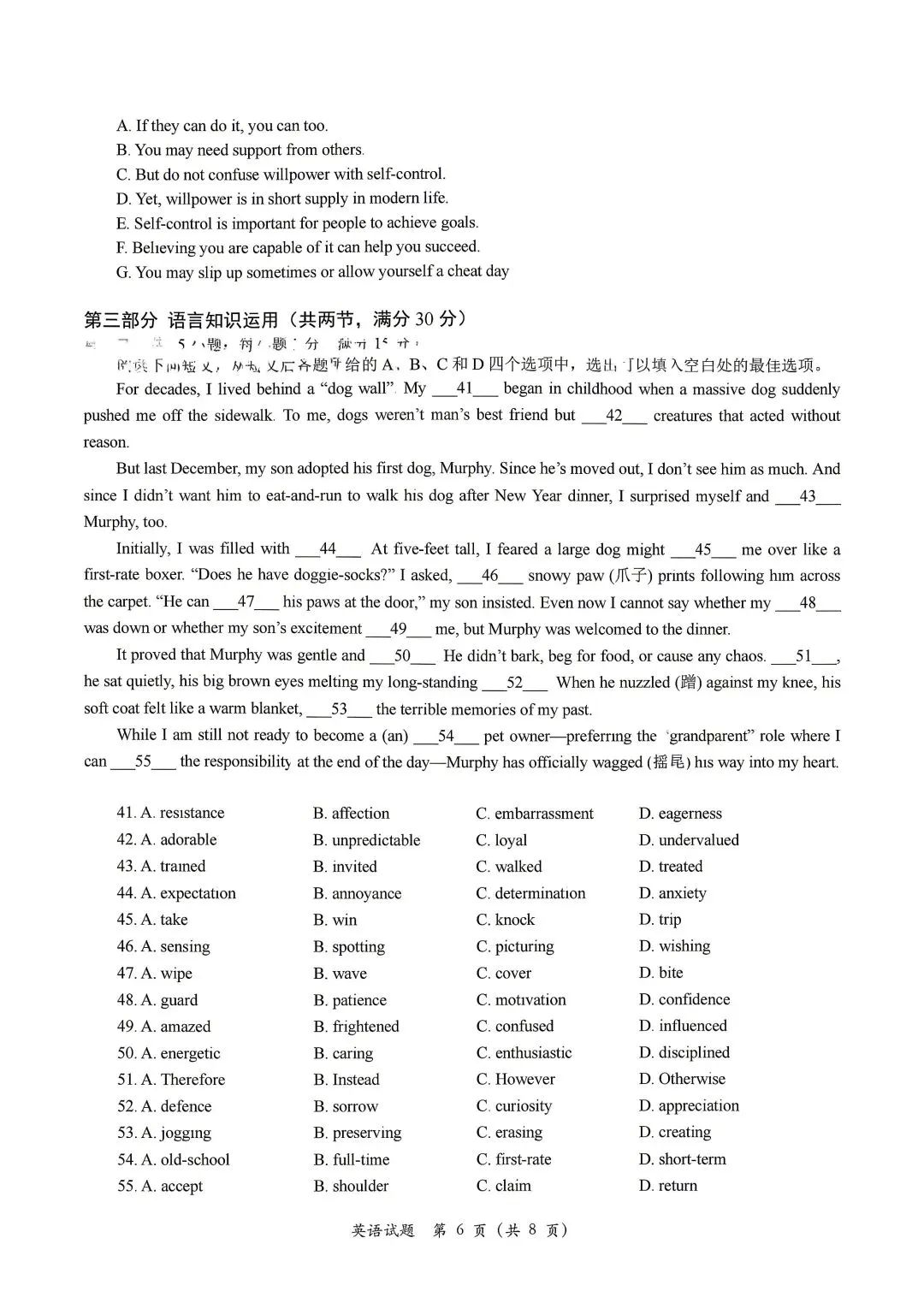 2026届武汉高三四月调研考试英语试卷和答案 第6张