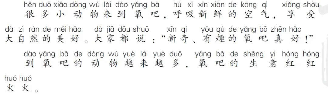 部编版一年级语文下册期中试卷精选AB卷+参考答案! 第14张