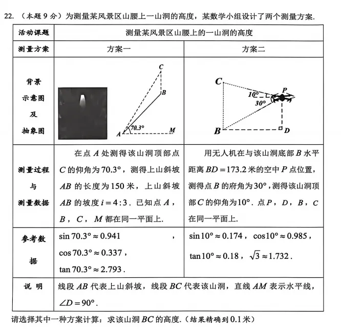 【初三】株洲市2026届初三全市一模试卷和答案,试卷可以免费下载 第6张
