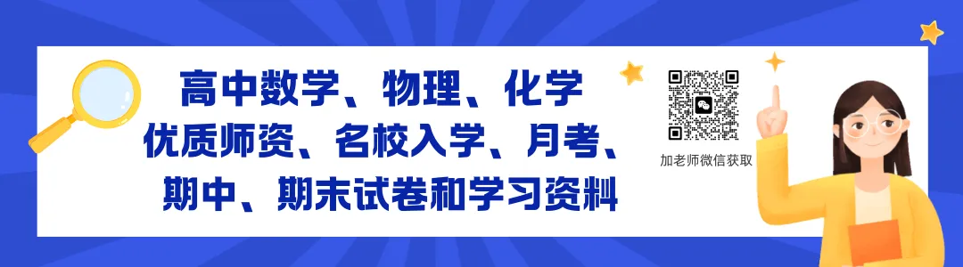 【初三】株洲市2026届初三全市一模试卷和答案,试卷可以免费下载 第9张