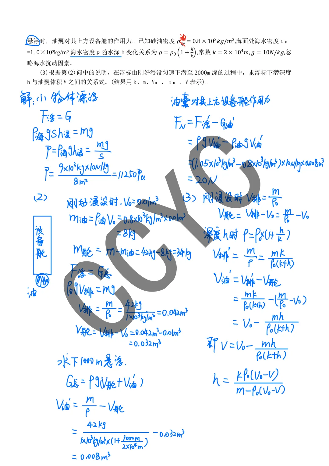 2025-2026金牛区初三物理二诊试卷分析(附题目+详解pdf) 第10张