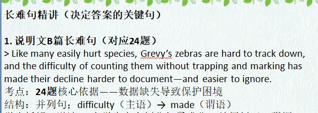 英语三轮强调题型融合,方法总结:试卷评讲课件 第5张