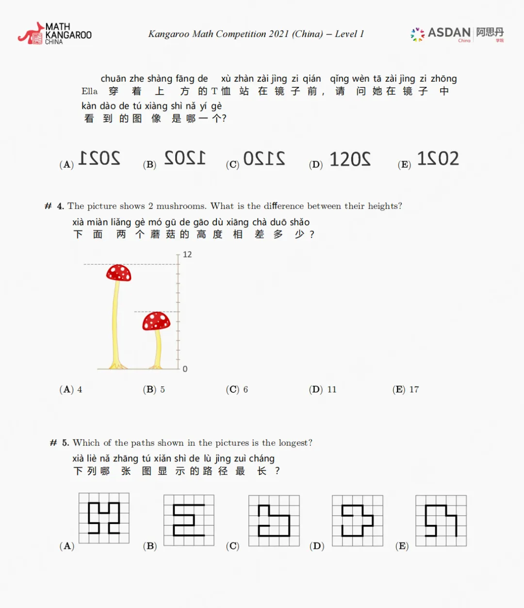 袋鼠数学竞赛1-12年级真题领取! 第2张
