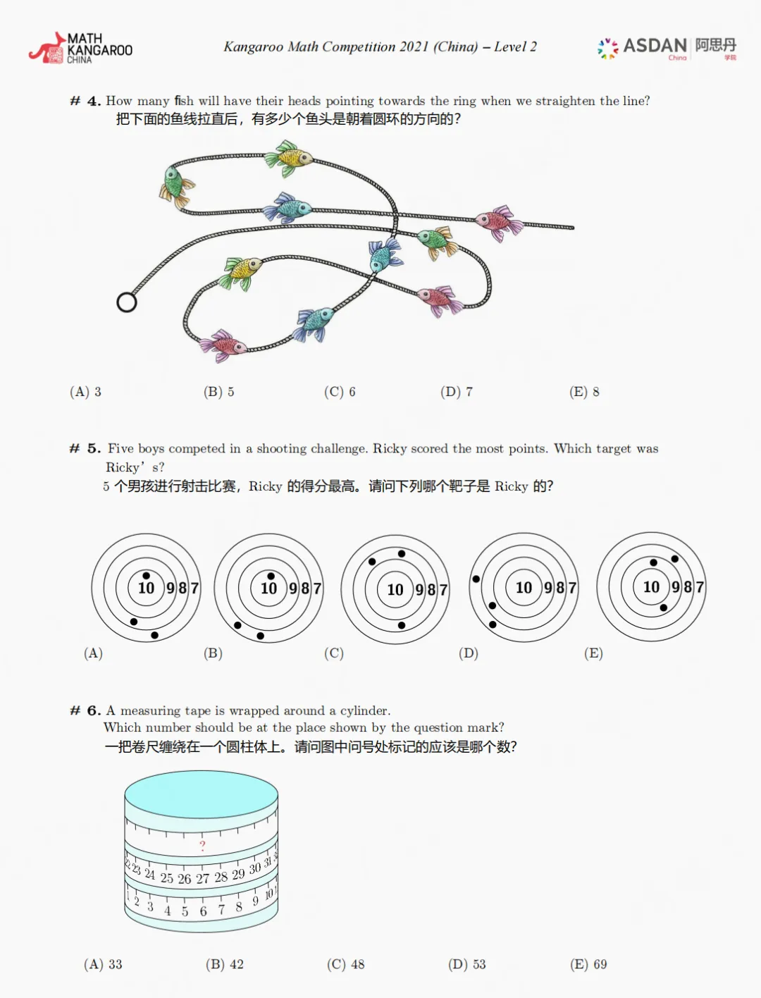 袋鼠数学竞赛1-12年级真题领取! 第4张