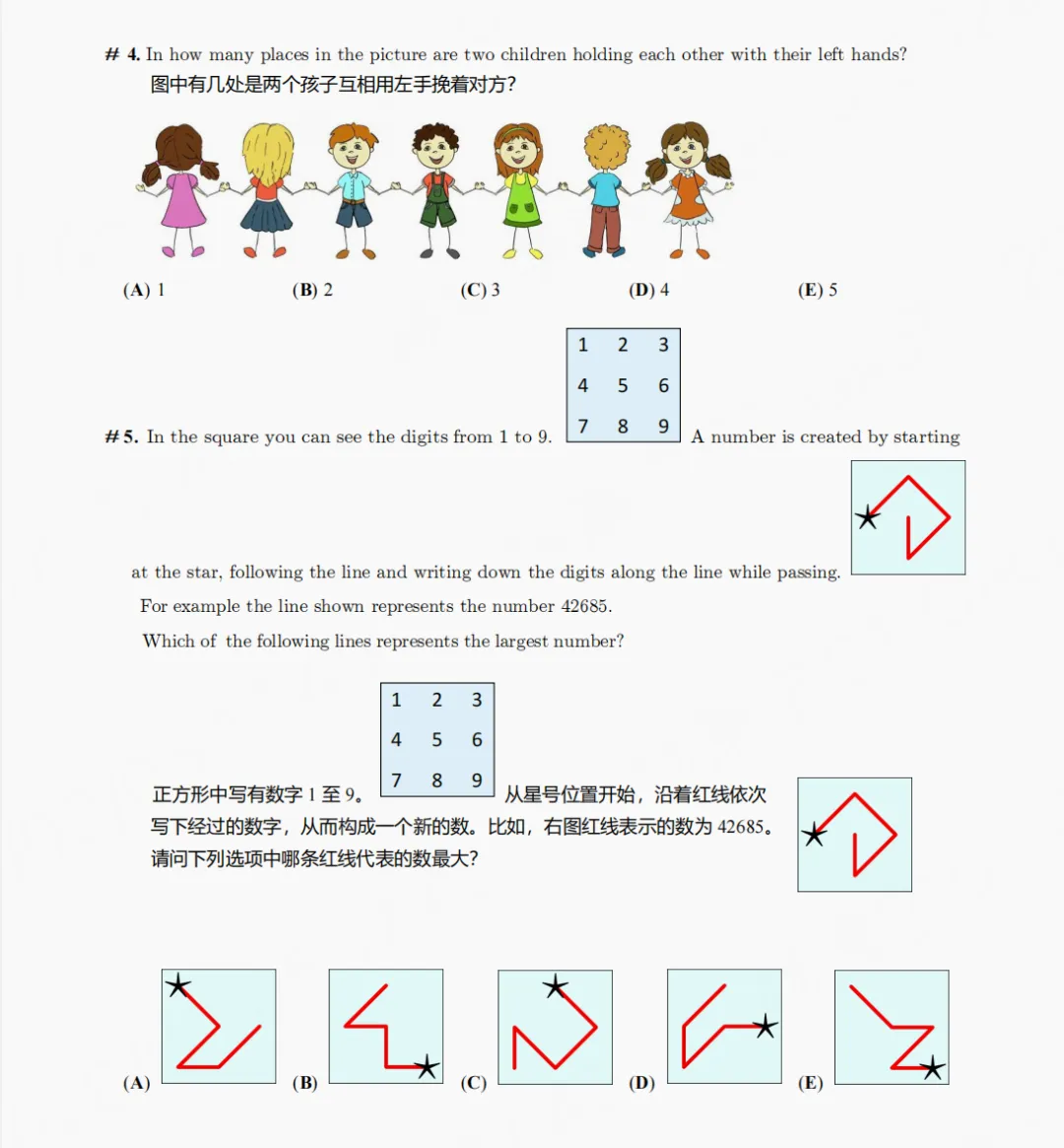 袋鼠数学竞赛1-12年级真题领取! 第6张