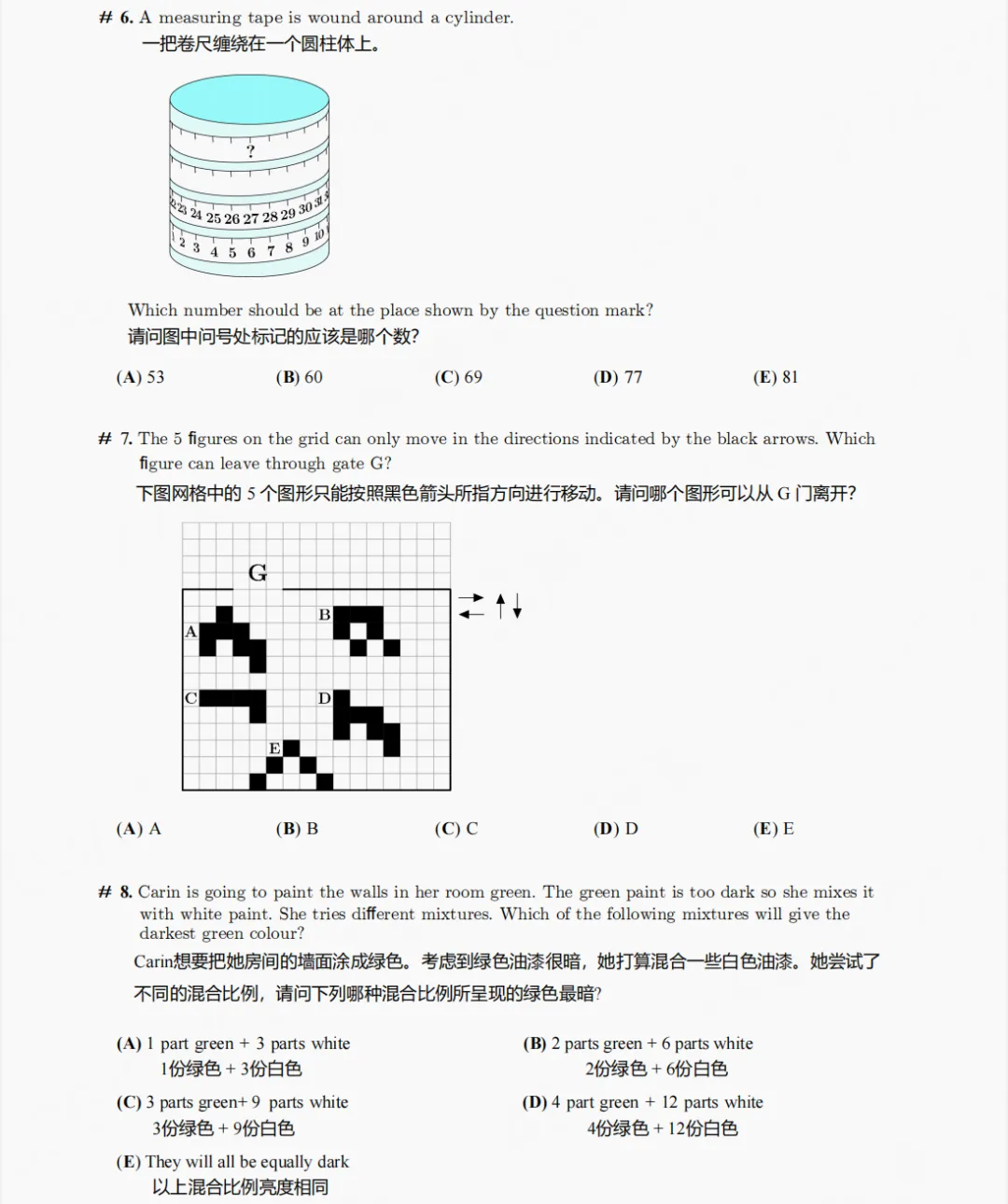 袋鼠数学竞赛1-12年级真题领取! 第7张