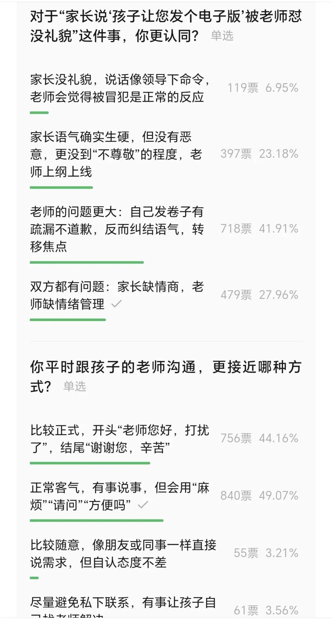 问老师要试卷电子版这事,说两句 第4张