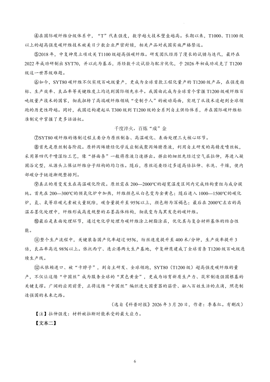 2026年各地市九年级中考一模语文试卷及答案汇总,高清文末下载(开封、南阳、信阳、濮阳、三门峡、许昌、中原名校联考) 第45张