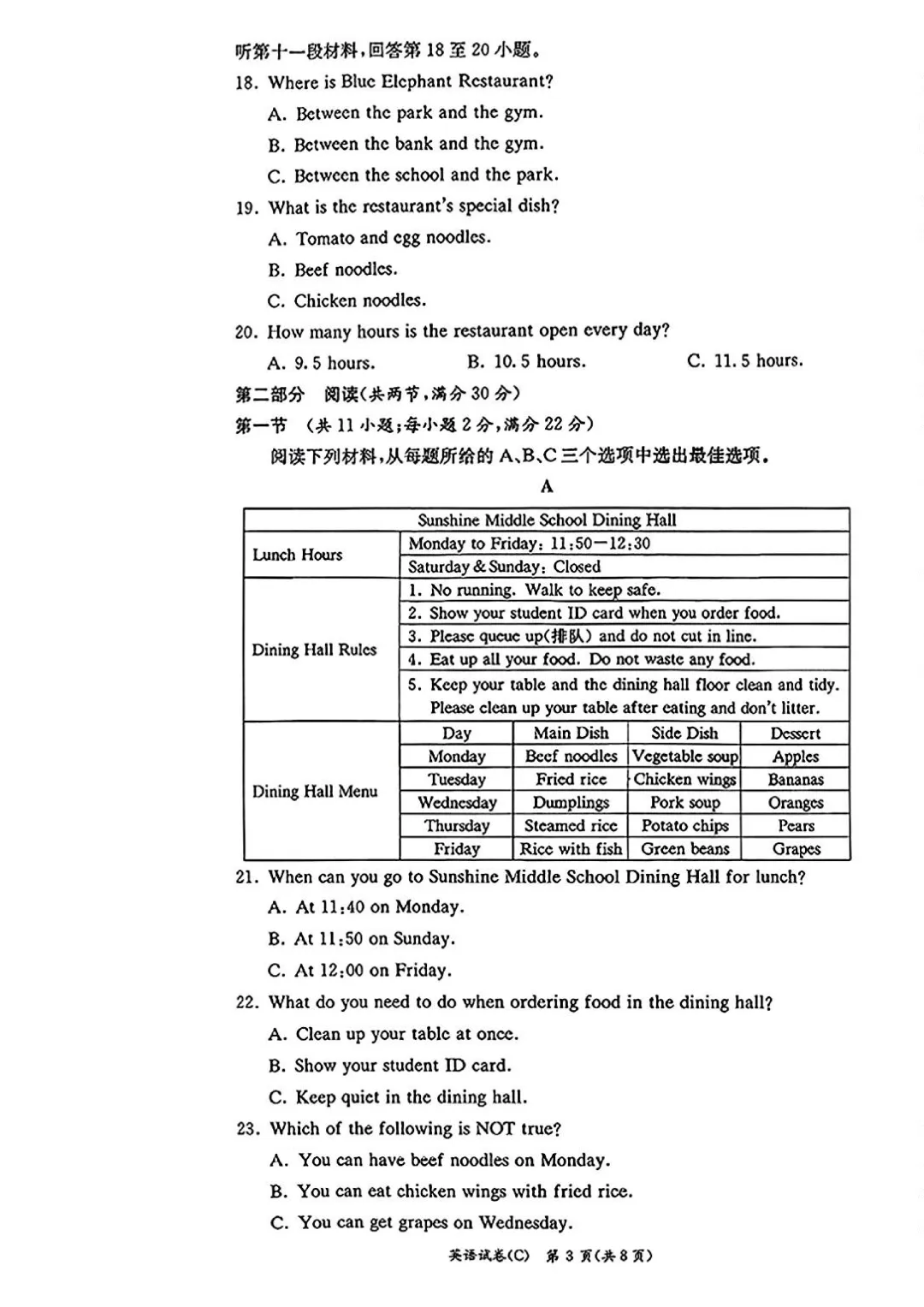 收藏!名校真题速递,2026 年 4 月长沙期中试卷合集! 第15张