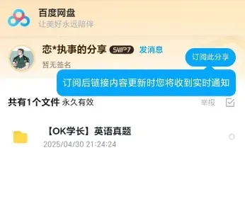 【英语真题】2026河南专升本公共英语真题(回忆版真题+答案) 第4张