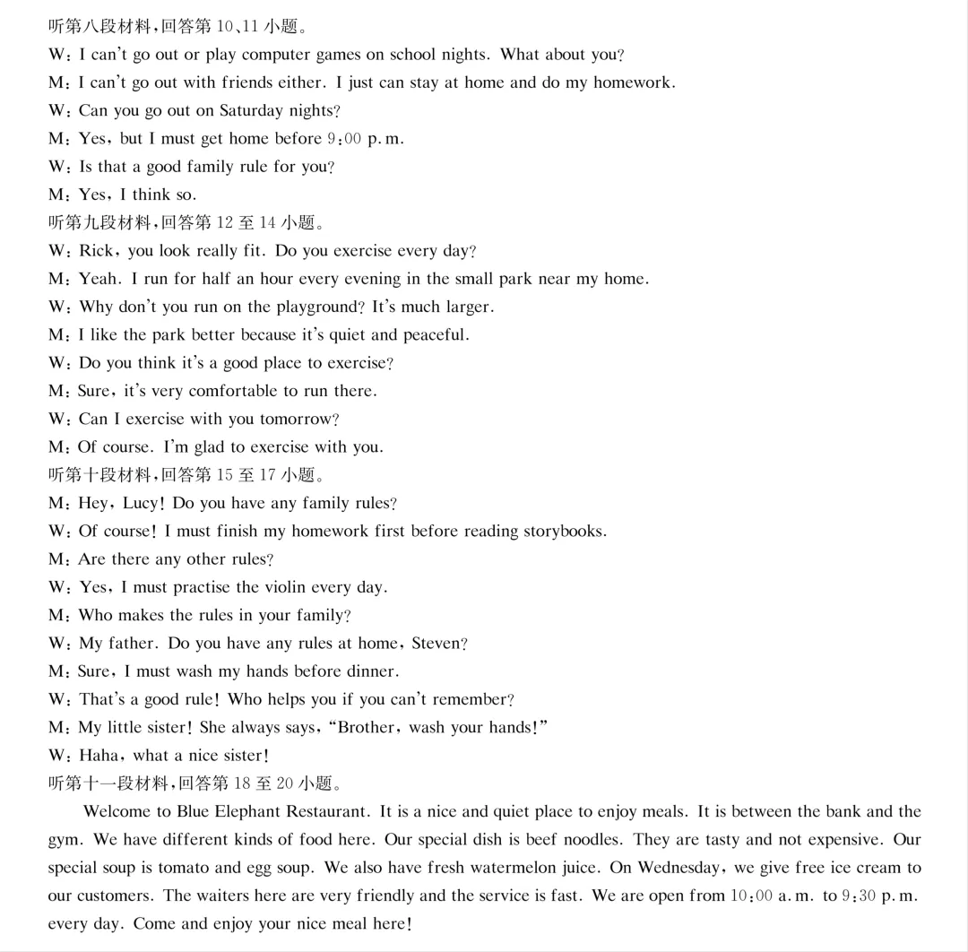 收藏!名校真题速递,2026 年 4 月长沙期中试卷合集! 第22张