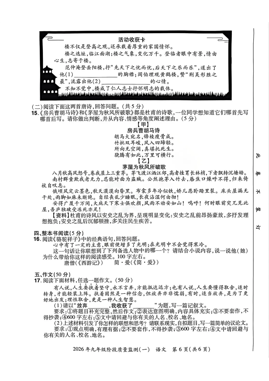 2026年各地市九年级中考一模语文试卷及答案汇总,高清文末下载(开封、南阳、信阳、濮阳、三门峡、许昌、中原名校联考) 第65张