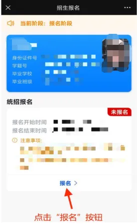 2026年天水市中考报名已开始!天水中考招生系统入口+报名流程→ 第6张