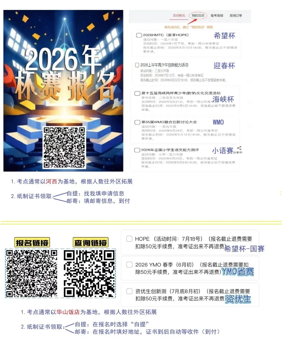 【迎春杯】开始报名啦 | 文内有真题 第7张