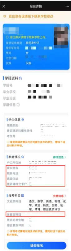 2026年天水市中考报名已开始!天水中考招生系统入口+报名流程→ 第7张