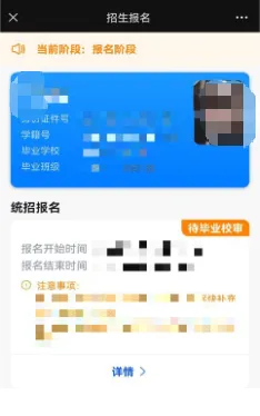 2026年天水市中考报名已开始!天水中考招生系统入口+报名流程→ 第8张