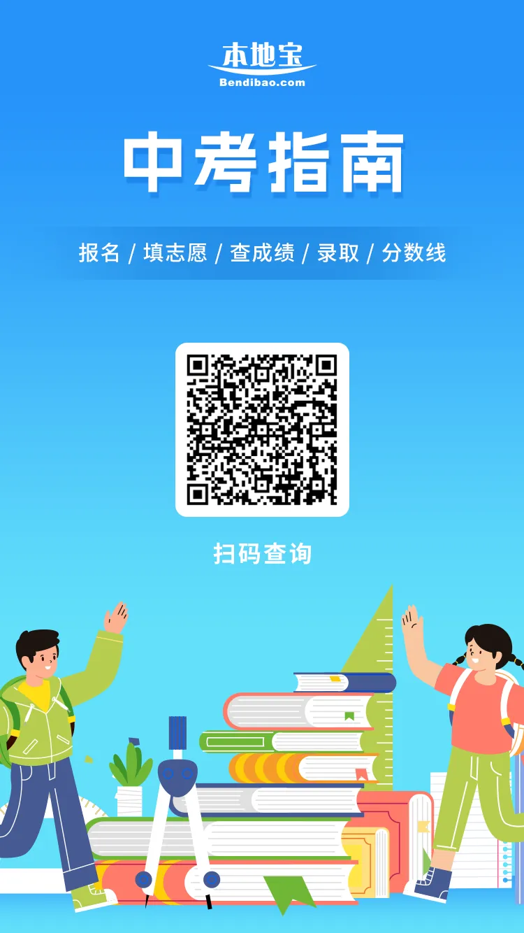 2026年天水市中考报名已开始!天水中考招生系统入口+报名流程→ 第10张