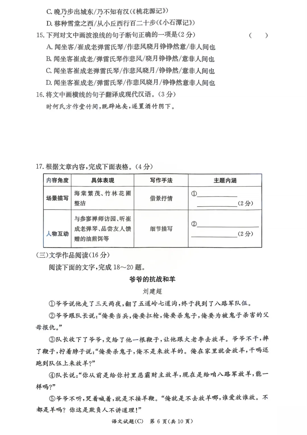 收藏!名校真题速递,2026 年 4 月长沙期中试卷合集! 第38张