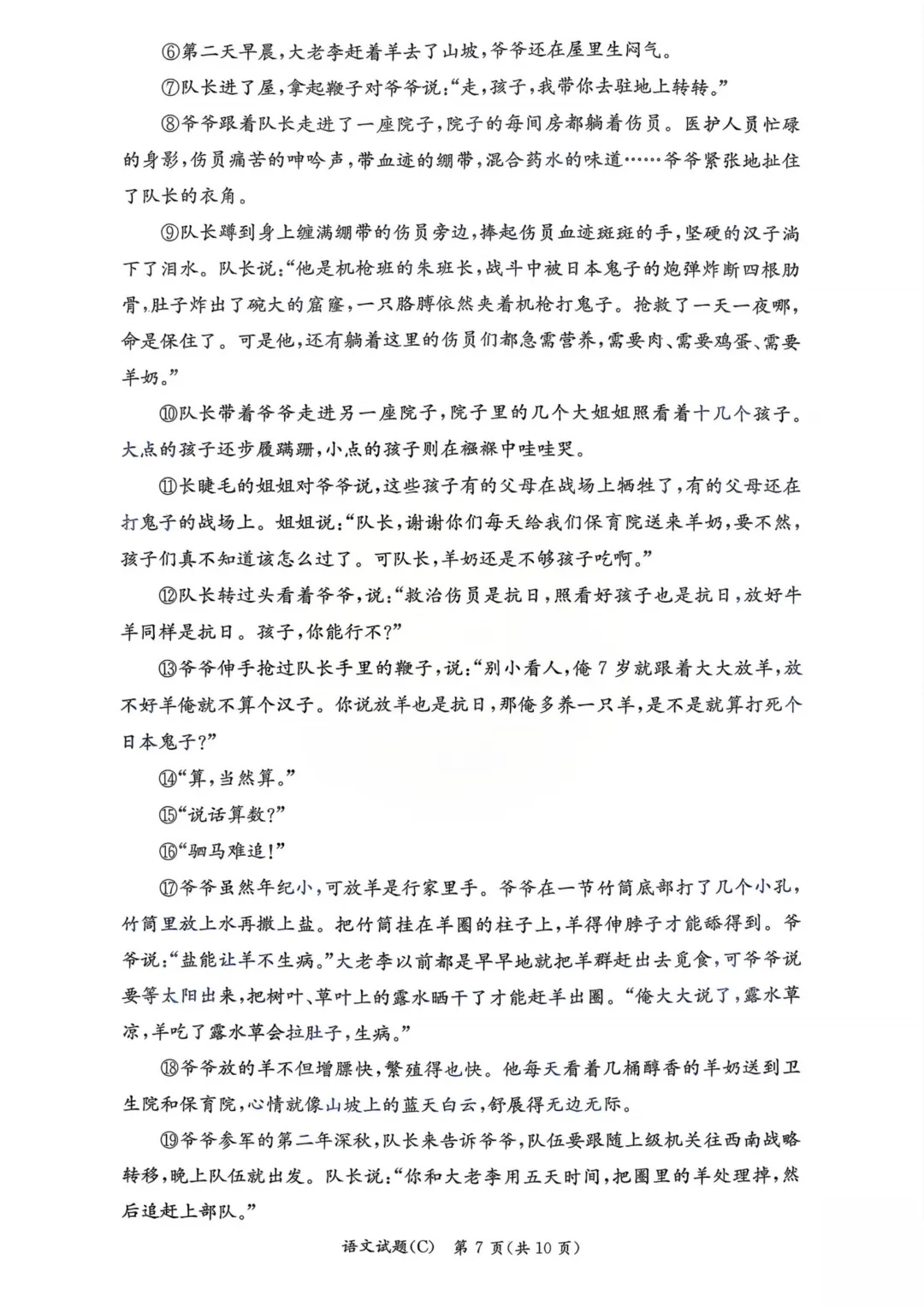 收藏!名校真题速递,2026 年 4 月长沙期中试卷合集! 第39张