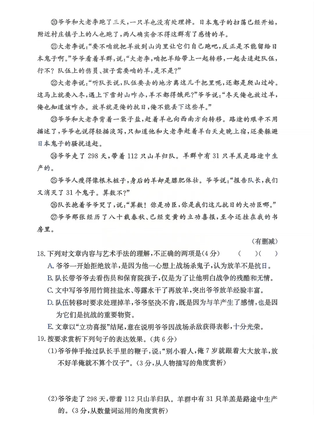 收藏!名校真题速递,2026 年 4 月长沙期中试卷合集! 第40张