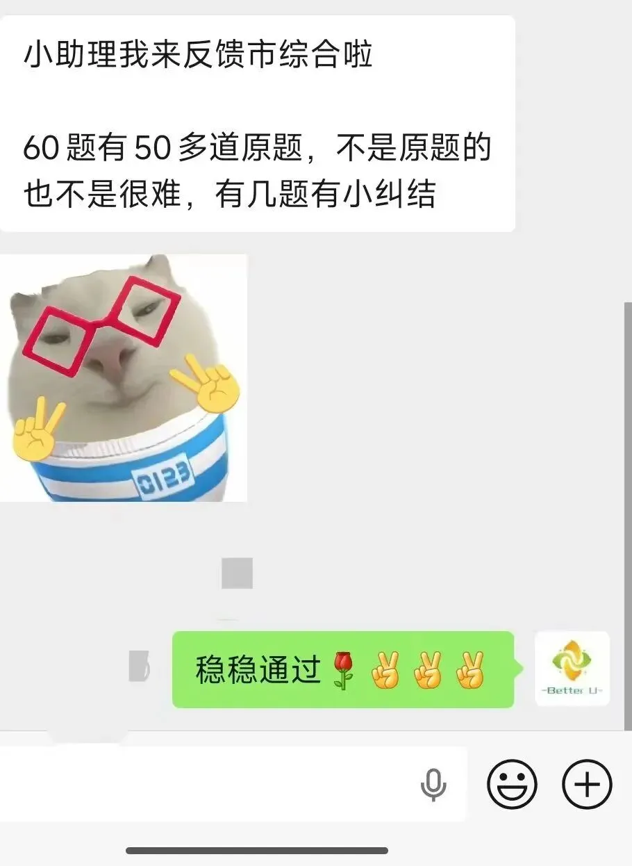 【csj真题!综测独家真题反馈!没有身份证姓名都是假货!】2026批次4月28日反馈!遇到几十个原题!已申版权侵权倒卖必究 第5张