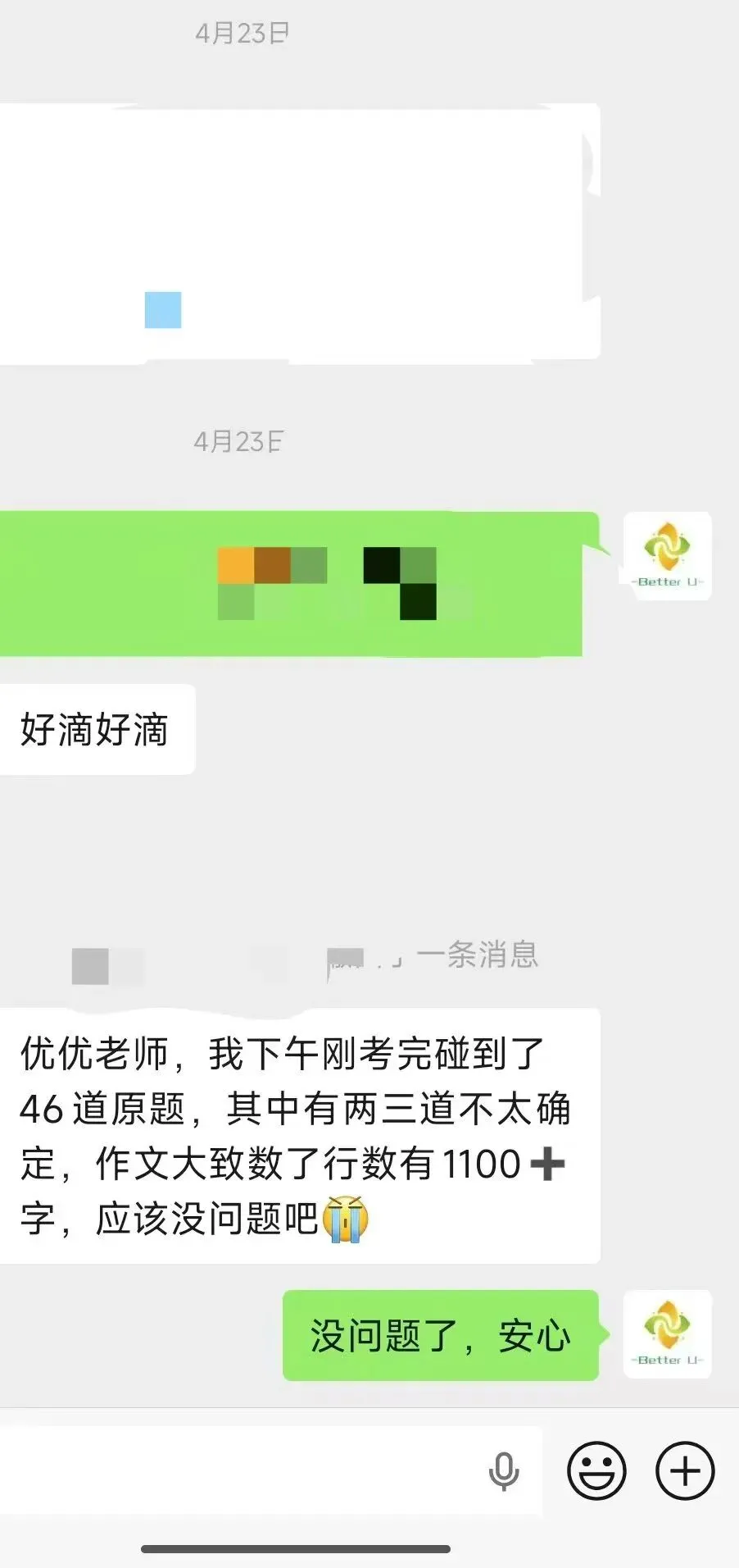 【csj真题!综测独家真题反馈!没有身份证姓名都是假货!】2026批次4月28日反馈!遇到几十个原题!已申版权侵权倒卖必究 第6张