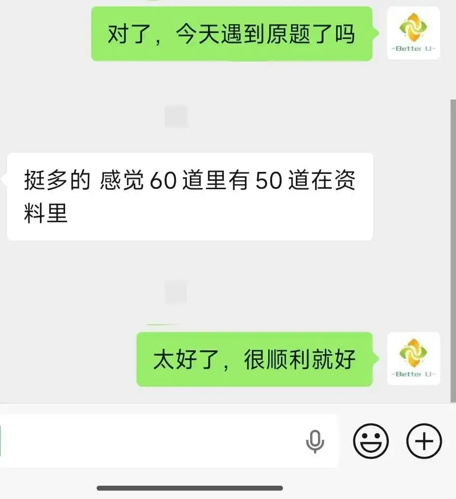 【csj真题!综测独家真题反馈!没有身份证姓名都是假货!】2026批次4月28日反馈!遇到几十个原题!已申版权侵权倒卖必究 第10张