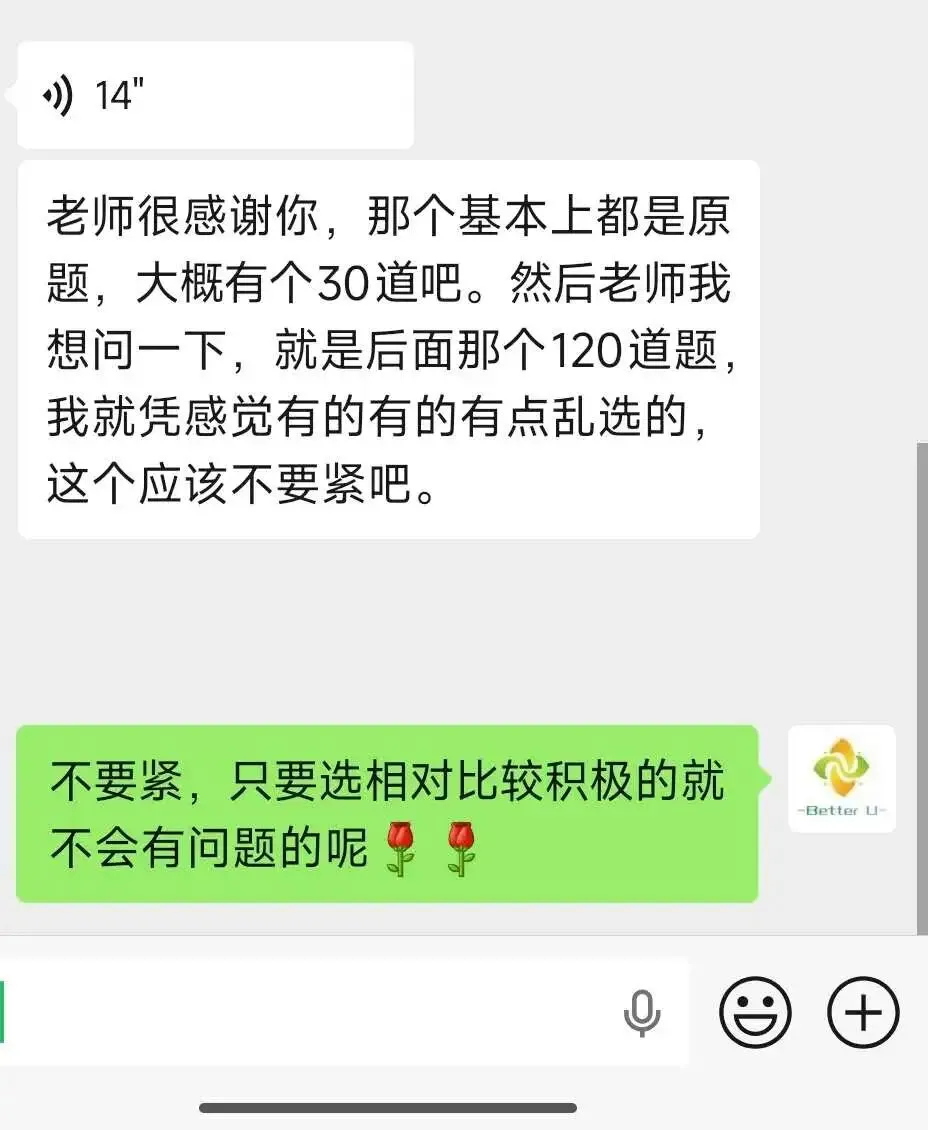 【csj真题!综测独家真题反馈!没有身份证姓名都是假货!】2026批次4月28日反馈!遇到几十个原题!已申版权侵权倒卖必究 第14张