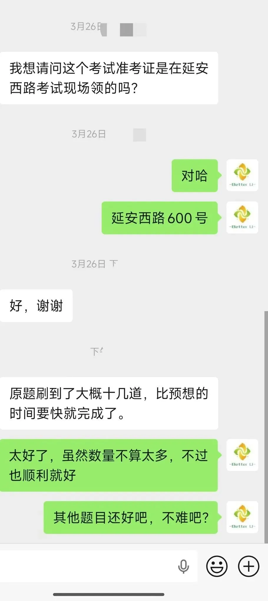 【csj真题!综测独家真题反馈!没有身份证姓名都是假货!】2026批次4月28日反馈!遇到几十个原题!已申版权侵权倒卖必究 第18张