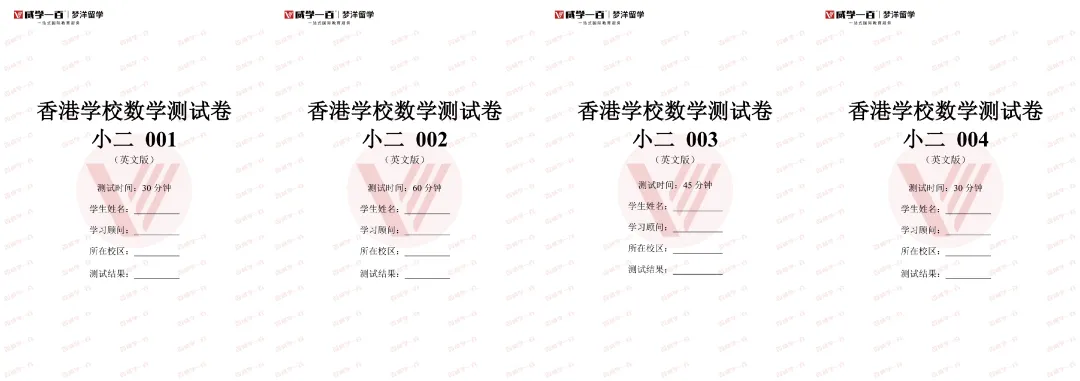 4场笔试4场面试!威学5月份香港升学全真模考来袭! 第10张