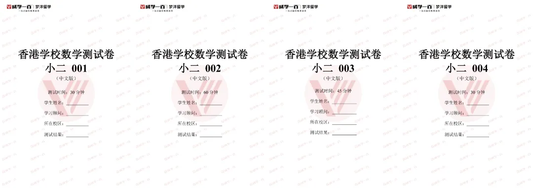 4场笔试4场面试!威学5月份香港升学全真模考来袭! 第11张
