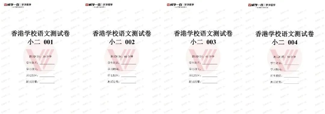 4场笔试4场面试!威学5月份香港升学全真模考来袭! 第13张