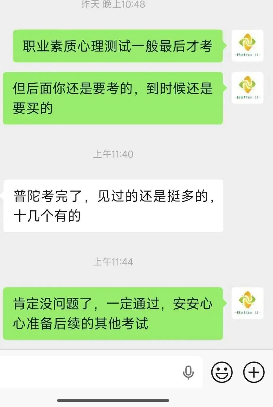 【csj真题!综测独家真题反馈!没有身份证姓名都是假货!】2026批次4月28日反馈!遇到几十个原题!已申版权侵权倒卖必究 第29张