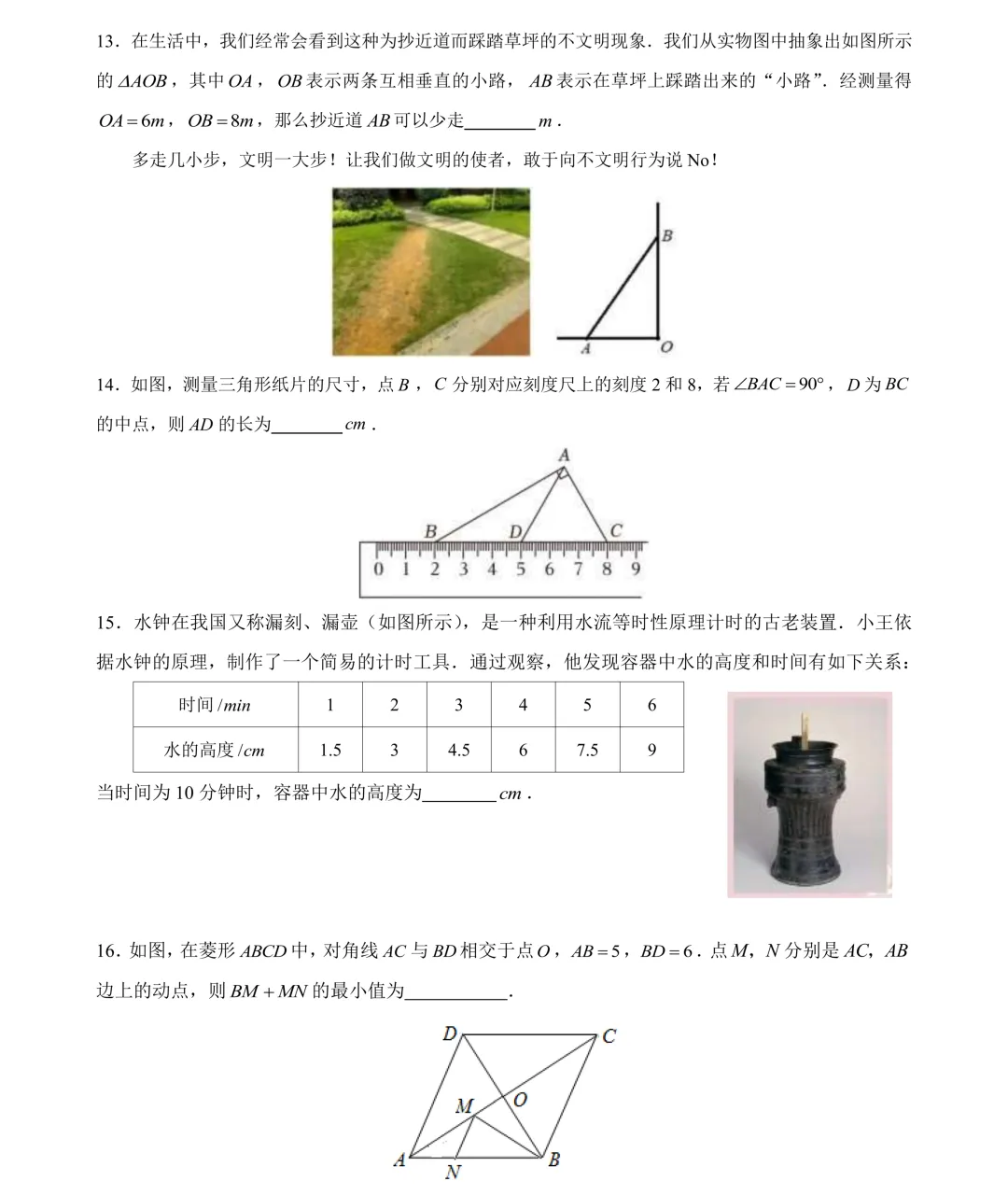 收藏!名校真题速递,2026 年 4 月长沙期中试卷合集! 第47张