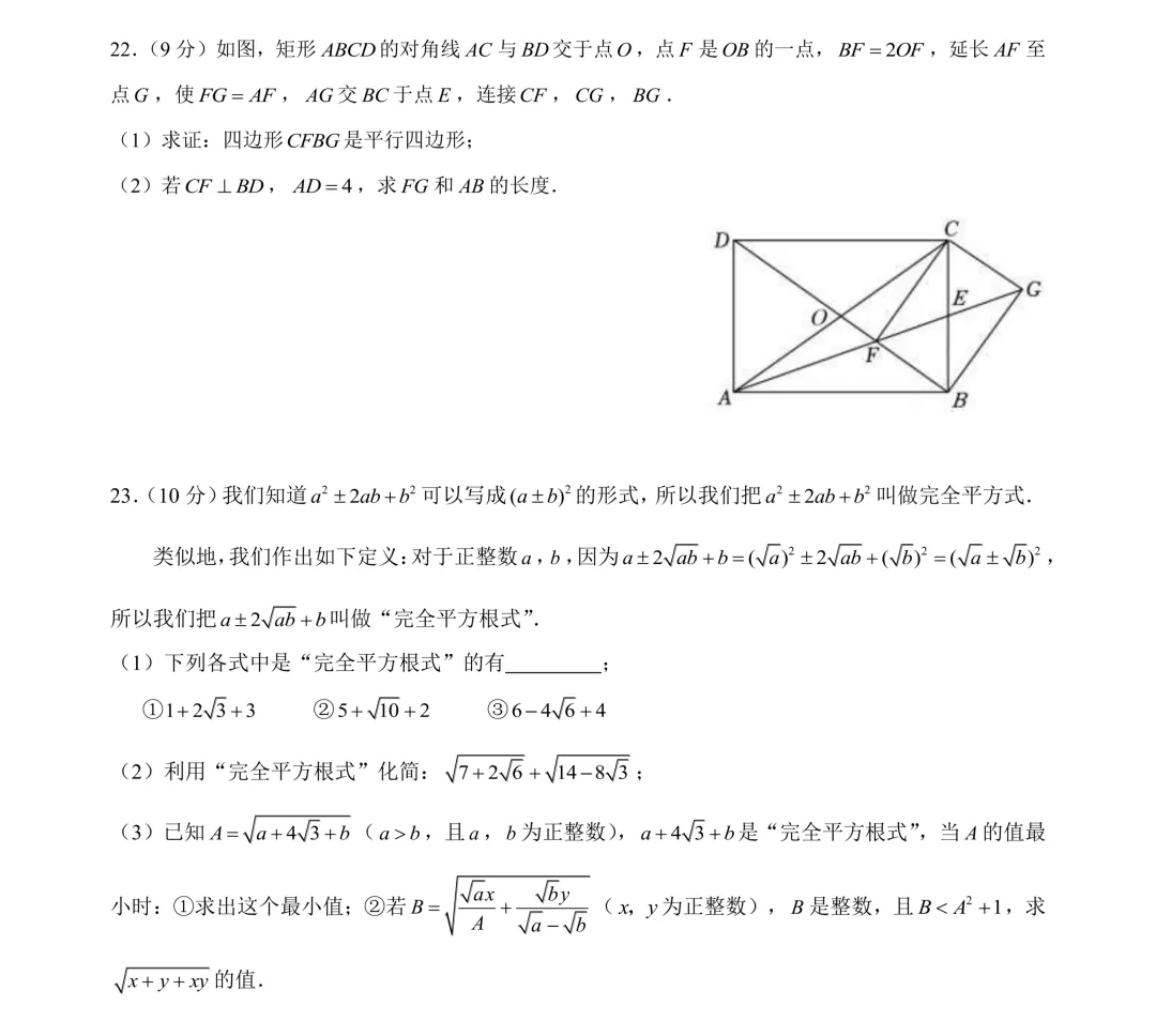 收藏!名校真题速递,2026 年 4 月长沙期中试卷合集! 第49张