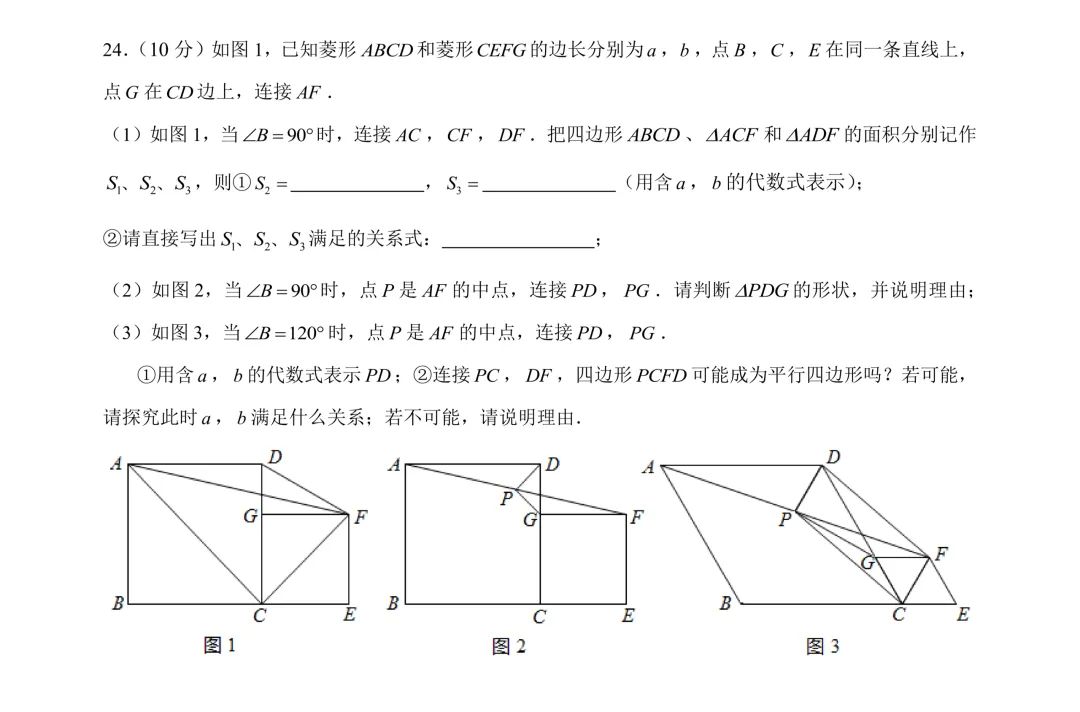 收藏!名校真题速递,2026 年 4 月长沙期中试卷合集! 第50张