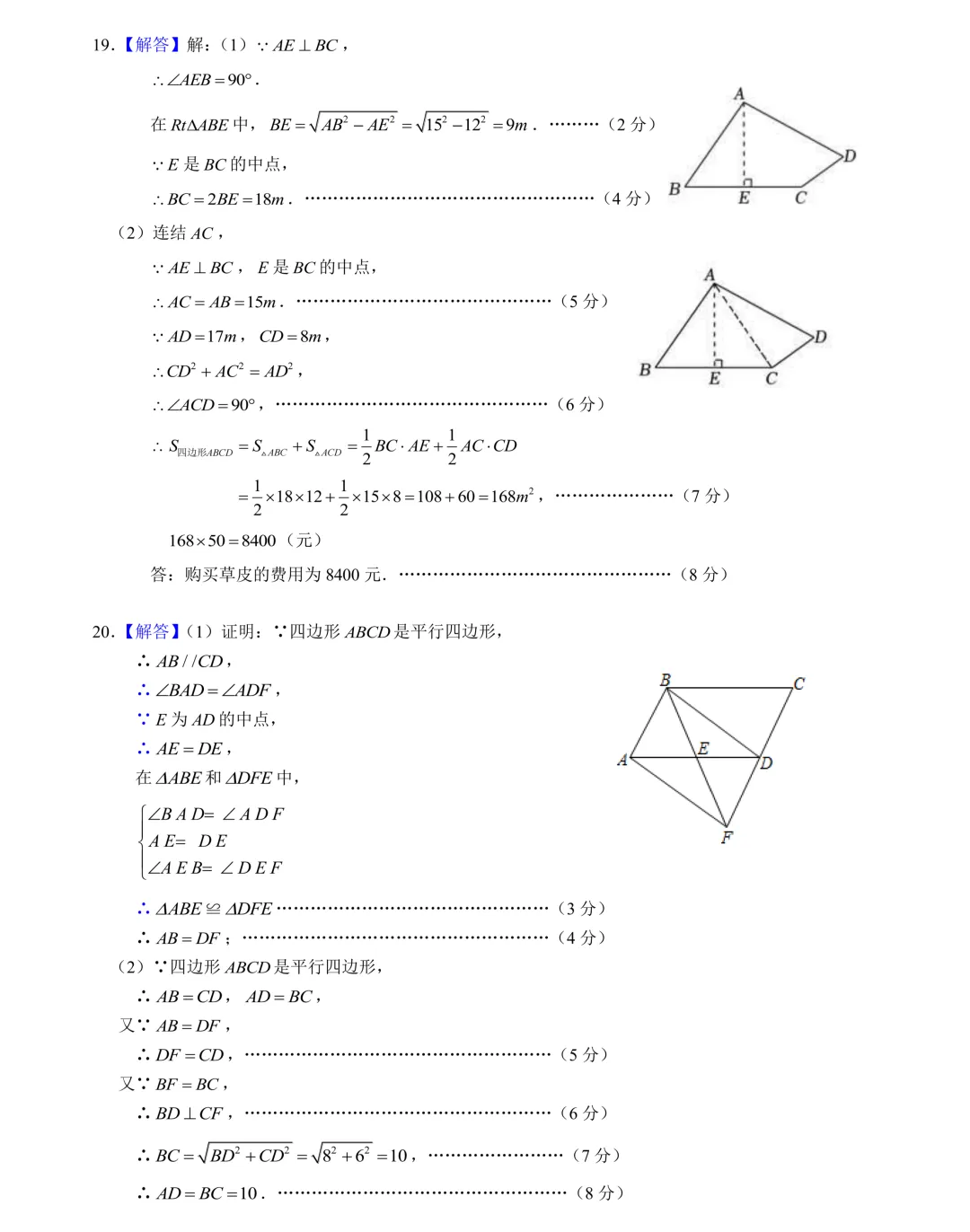 收藏!名校真题速递,2026 年 4 月长沙期中试卷合集! 第52张