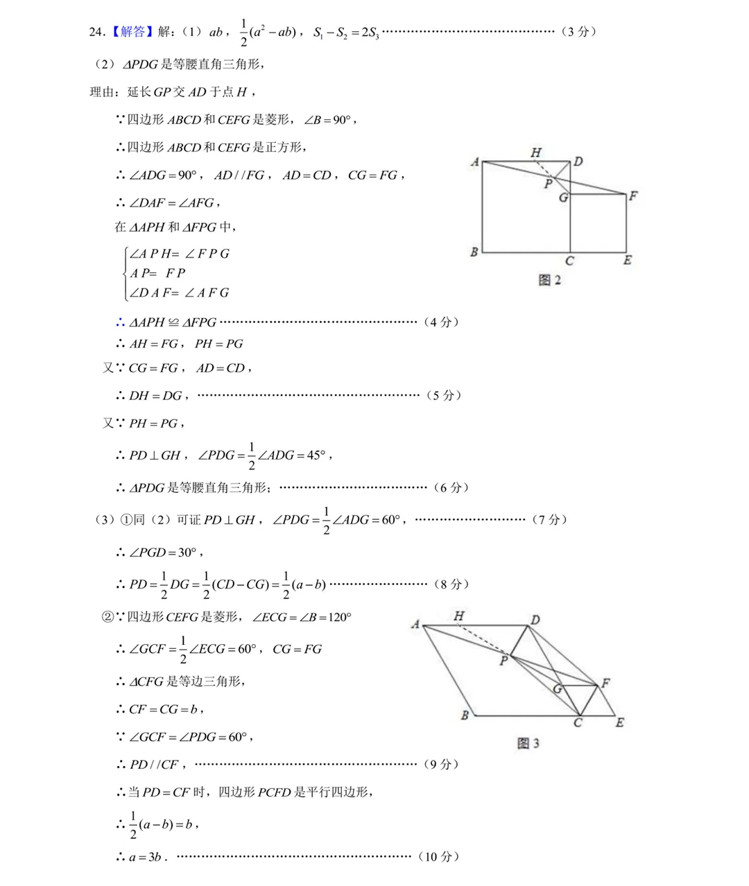 收藏!名校真题速递,2026 年 4 月长沙期中试卷合集! 第55张