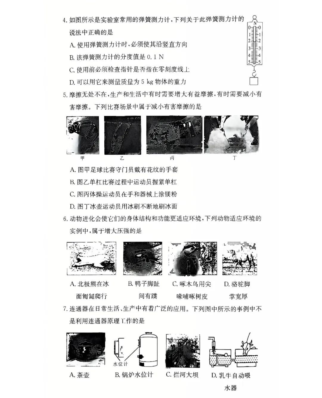 收藏!名校真题速递,2026 年 4 月长沙期中试卷合集! 第57张