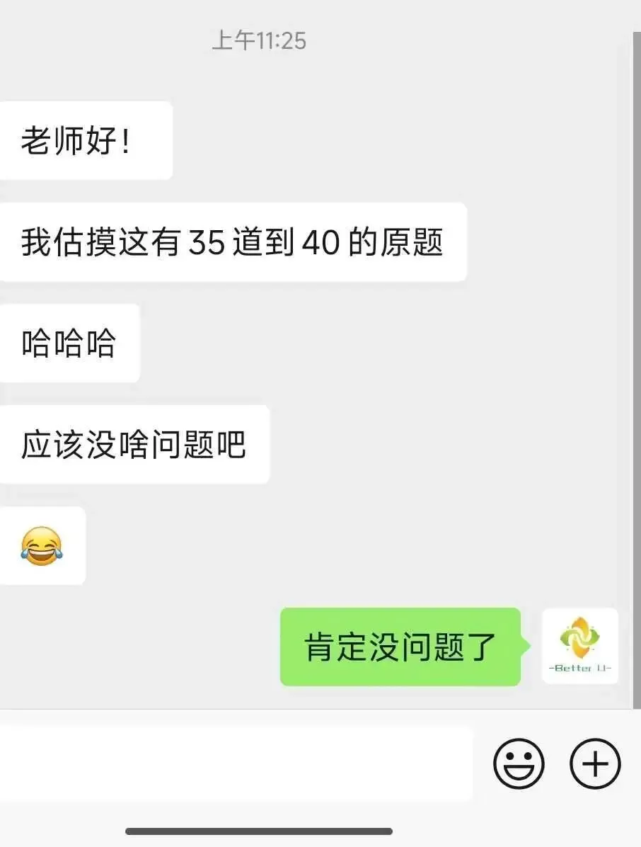 【csj真题!综测独家真题反馈!没有身份证姓名都是假货!】2026批次4月28日反馈!遇到几十个原题!已申版权侵权倒卖必究 第49张