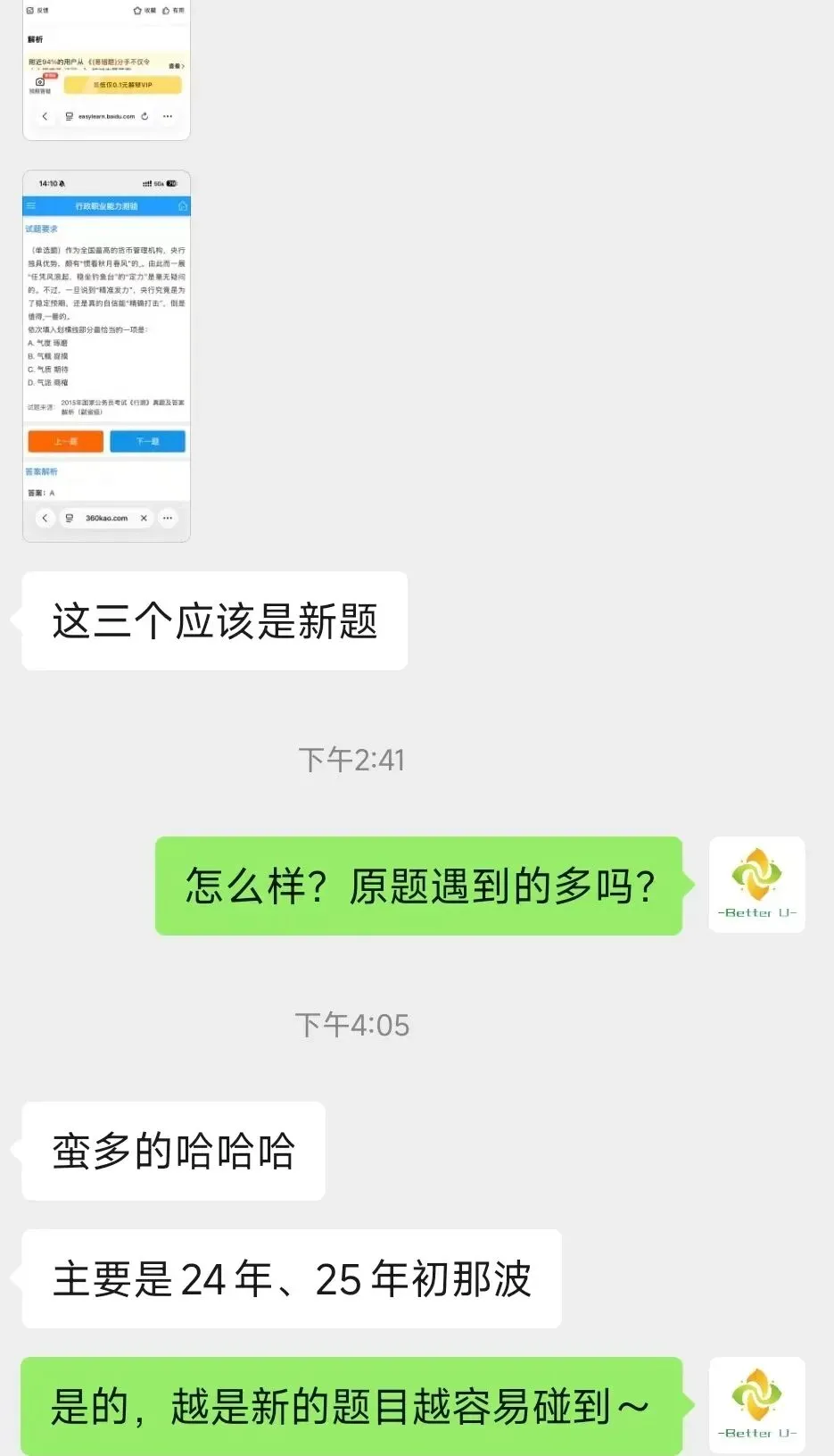 【csj真题!综测独家真题反馈!没有身份证姓名都是假货!】2026批次4月28日反馈!遇到几十个原题!已申版权侵权倒卖必究 第58张