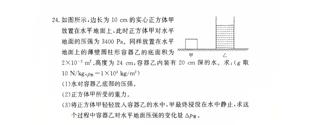 收藏!名校真题速递,2026 年 4 月长沙期中试卷合集! 第63张