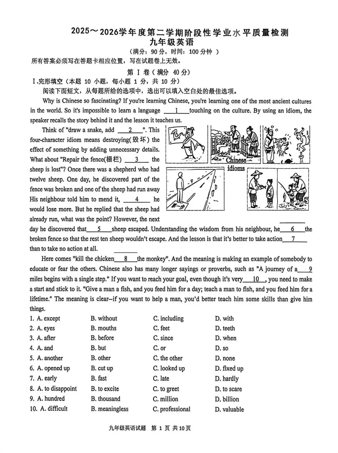 中考英语,从初一开始把控节奏 第2张