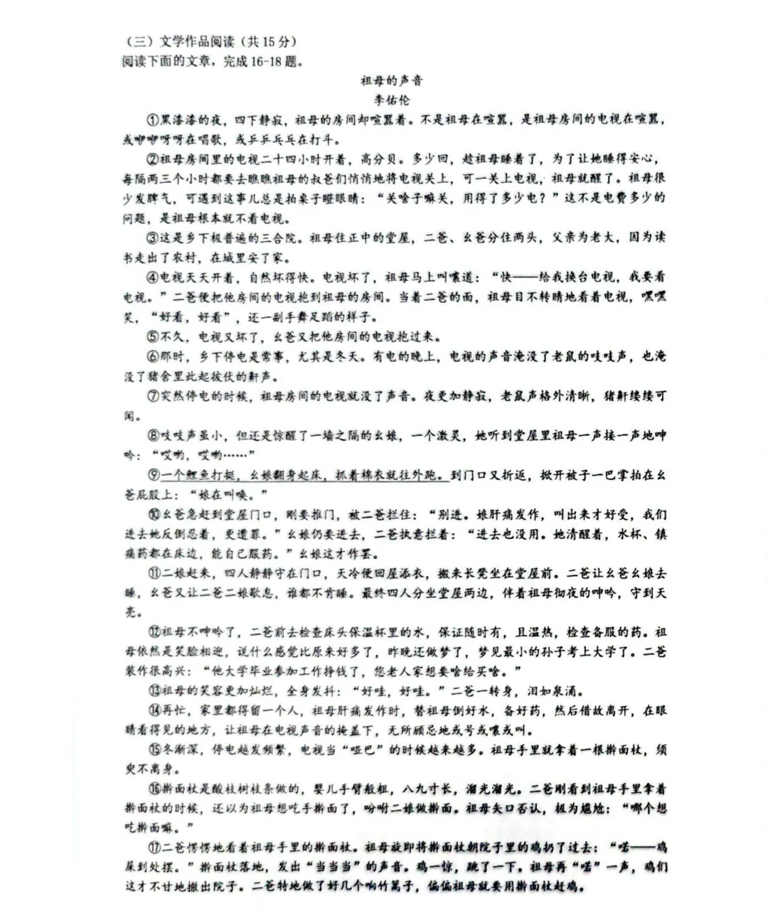 收藏!名校真题速递,2026 年 4 月长沙期中试卷合集! 第69张