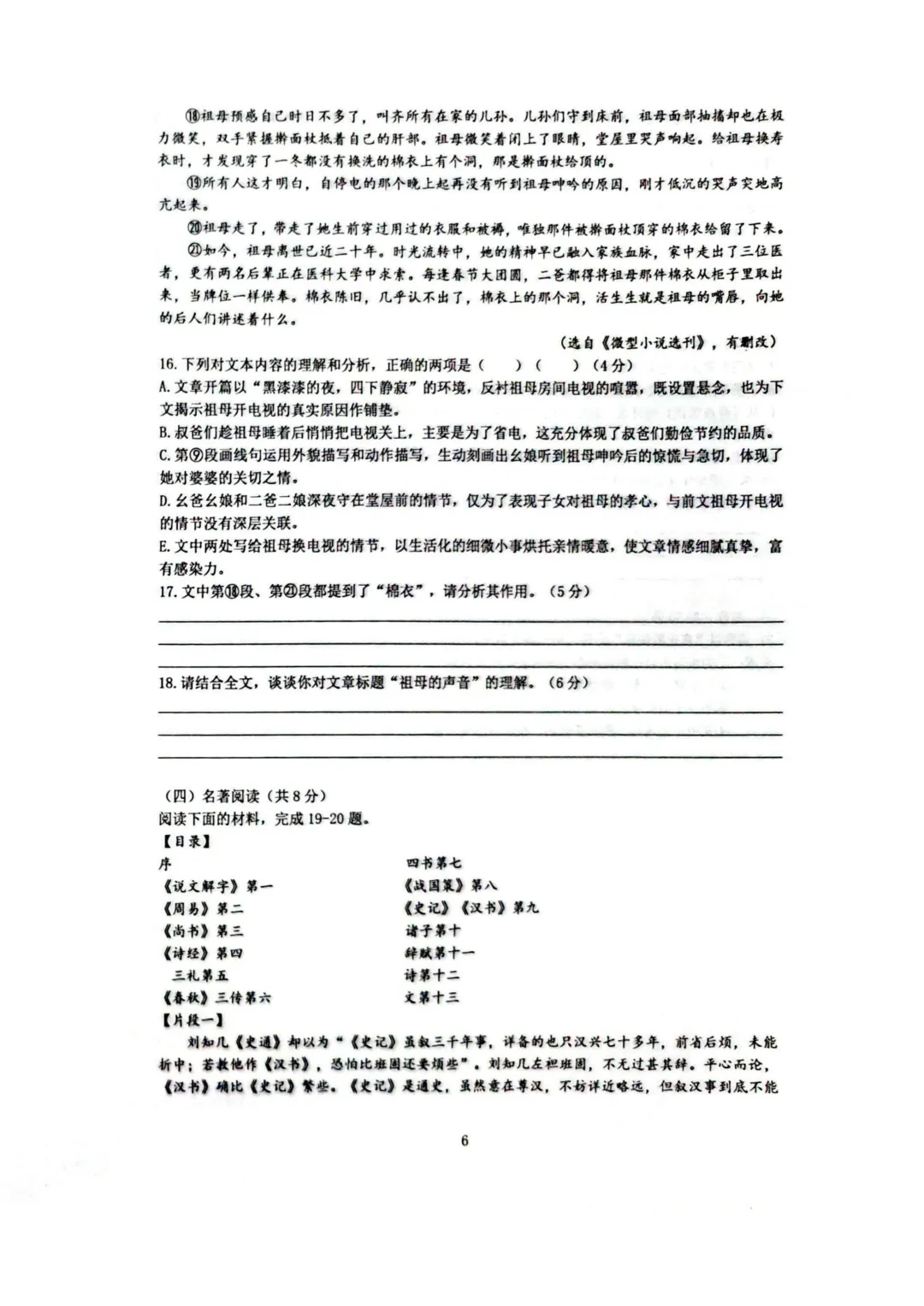 收藏!名校真题速递,2026 年 4 月长沙期中试卷合集! 第70张