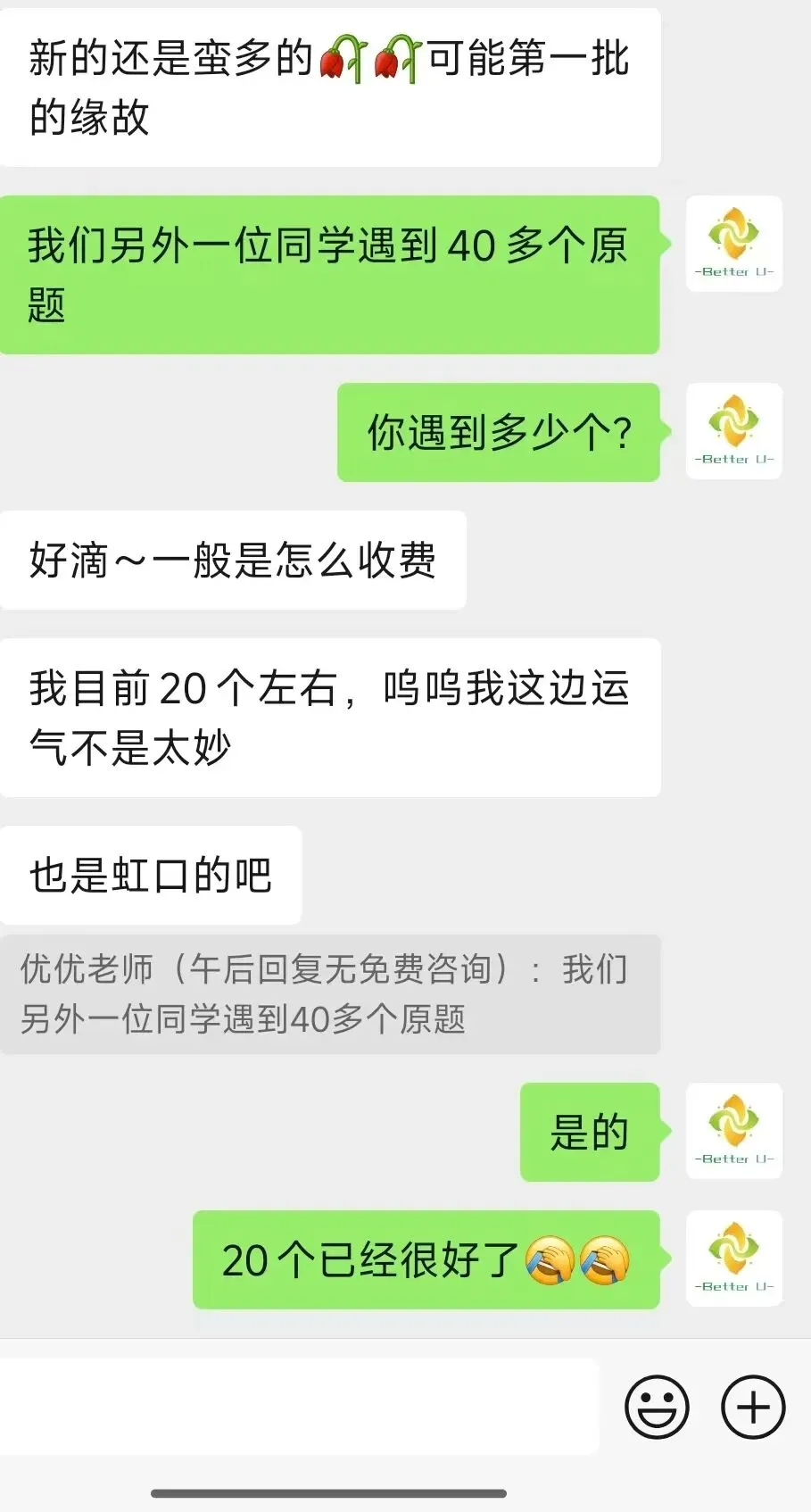 【csj真题!综测独家真题反馈!没有身份证姓名都是假货!】2026批次4月28日反馈!遇到几十个原题!已申版权侵权倒卖必究 第105张