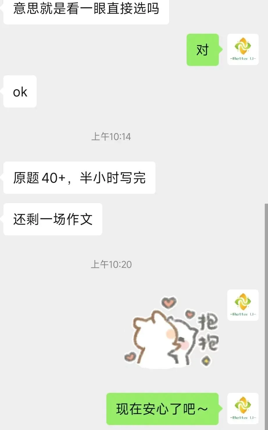 【csj真题!综测独家真题反馈!没有身份证姓名都是假货!】2026批次4月28日反馈!遇到几十个原题!已申版权侵权倒卖必究 第106张