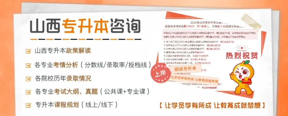 【专升本】山西省2026年普通高校专升本考试网上填报志愿模拟演练公告 第5张