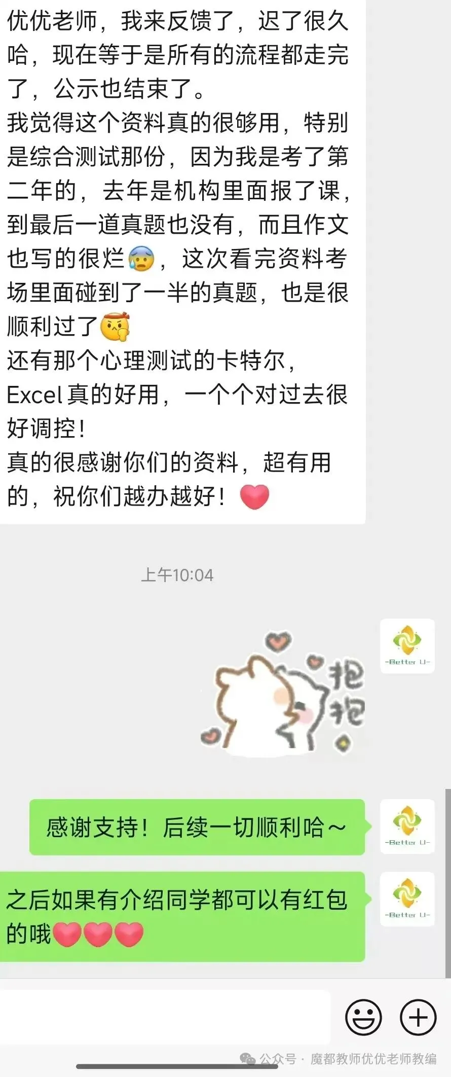 【csj真题!综测独家真题反馈!没有身份证姓名都是假货!】2026批次4月28日反馈!遇到几十个原题!已申版权侵权倒卖必究 第110张